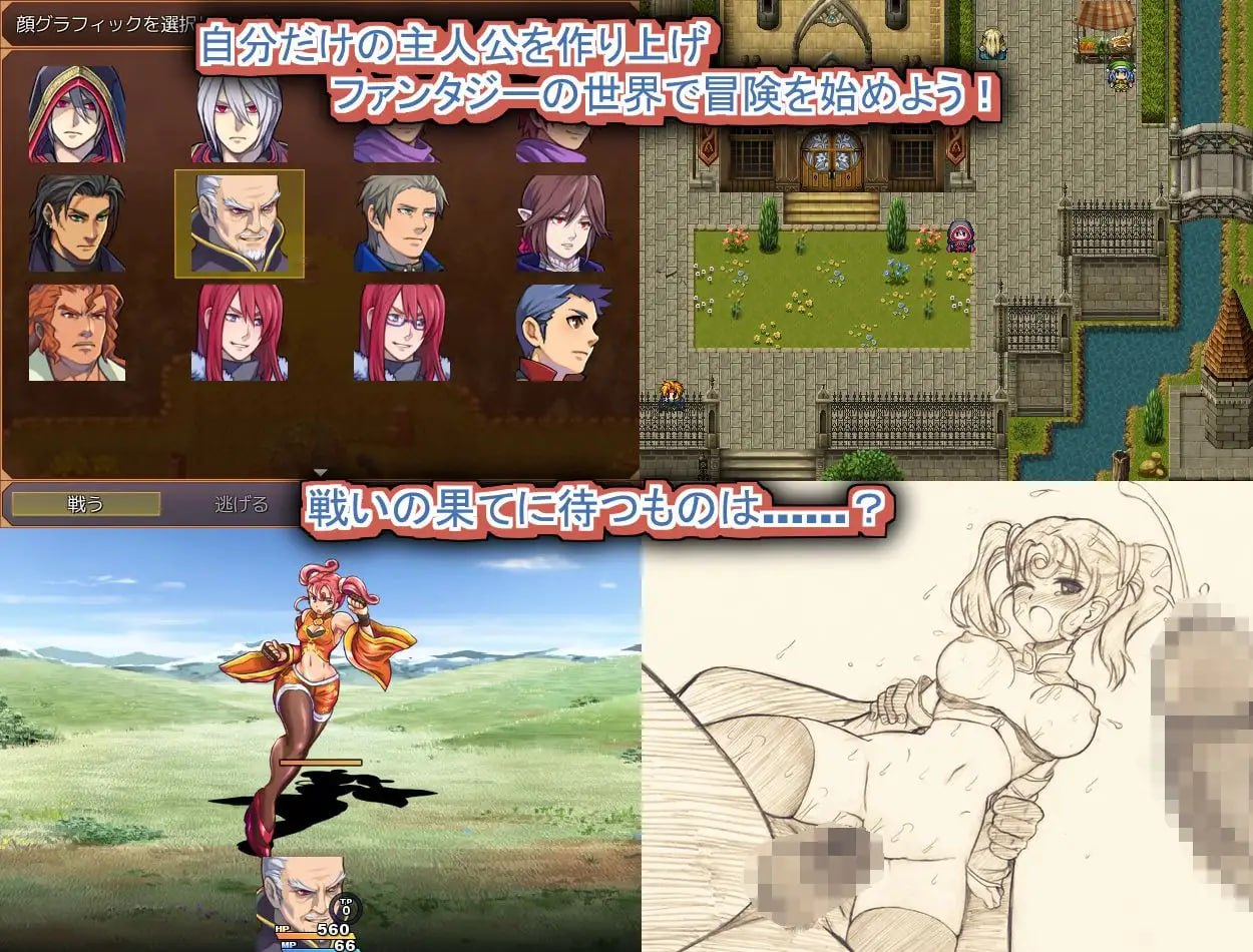 【日式机翻】Slash & Fuck 【RPG凌辱调教束缚PC 】