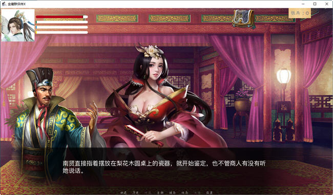 金庸群侠传x绿帽大侠 ver0.65 官方中文Renpy重制版 SLG游戏 5.2G