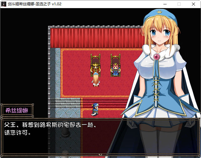 剑斗姬希丝缇娜圣选之子 官方中文版 日系RPG游戏 800M