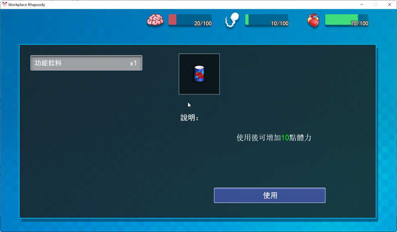 职场狂想曲 ver2.010 官方中文版整合所有DLC SLG游戏+存档 1.1G