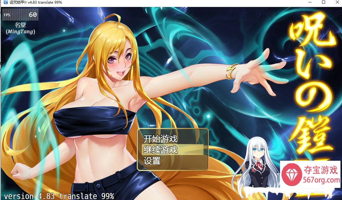 [神作RPG中文动态]诅咒铠甲2：灵魔女传奇 V5.90 中文步兵作弊版+存档[更新][2.6G]