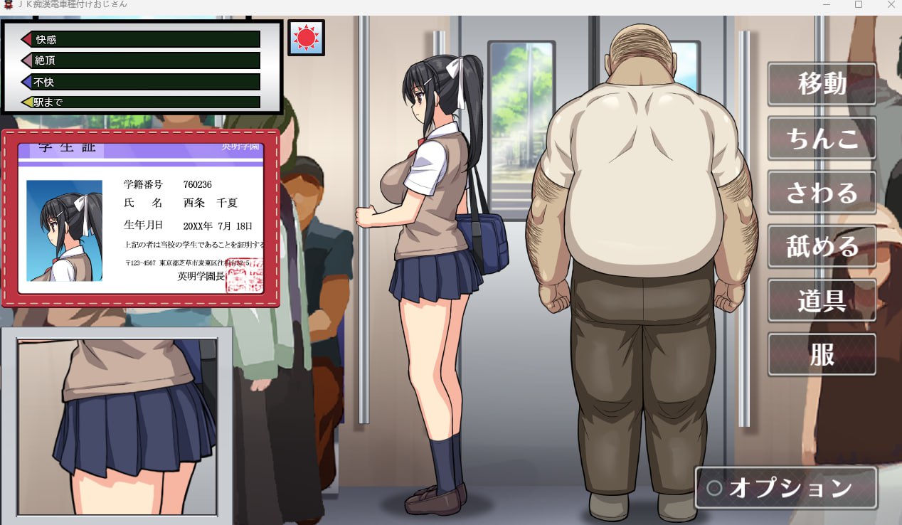 【日式生肉】JK痴漢電車_種付けおじさん 【SLG触摸痴汉电车CVPC】