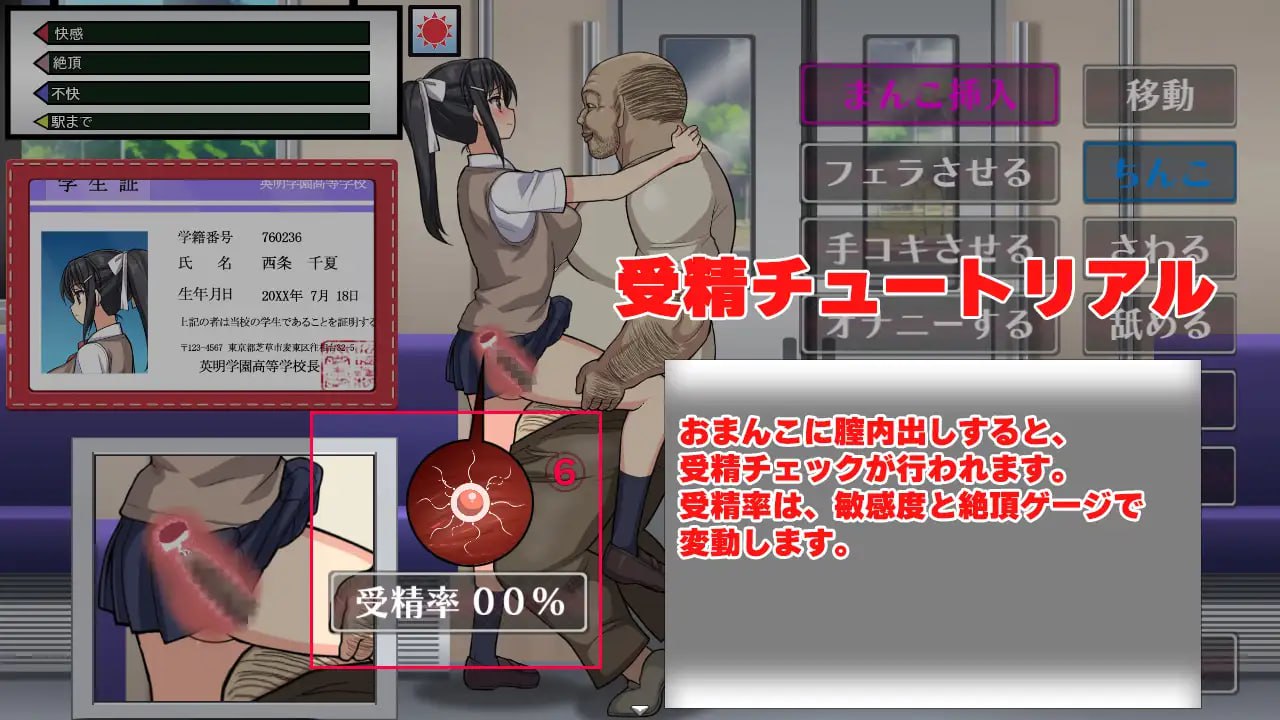 【日式生肉】JK痴漢電車_種付けおじさん 【SLG触摸痴汉电车CVPC】