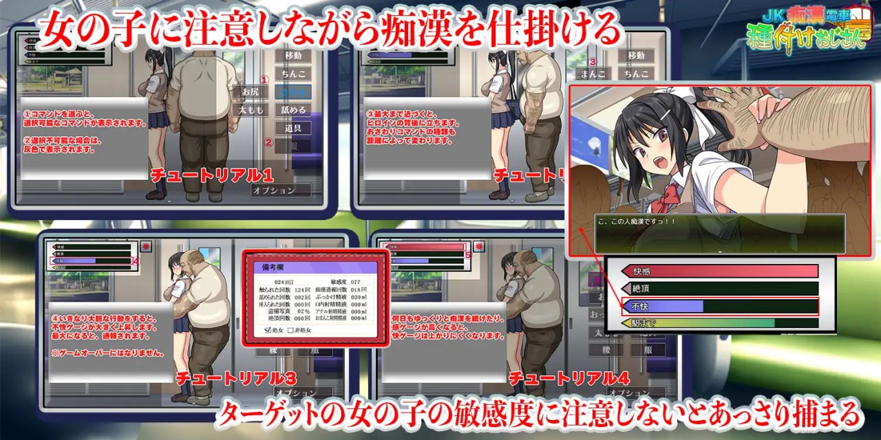 【日式生肉】JK痴漢電車_種付けおじさん 【SLG触摸痴汉电车CVPC】