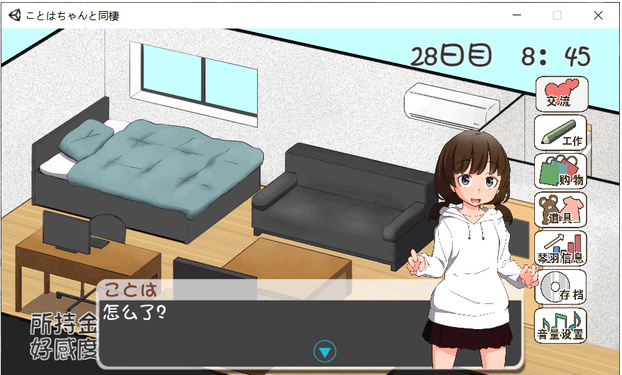 【养成SLG汉化全动态CV】和琴羽酱的同居生活 完整精翻汉化版【PC1G】
