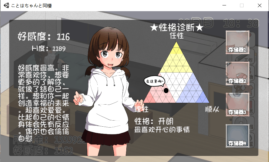 【养成SLG汉化全动态CV】和琴羽酱的同居生活 完整精翻汉化版【PC1G】