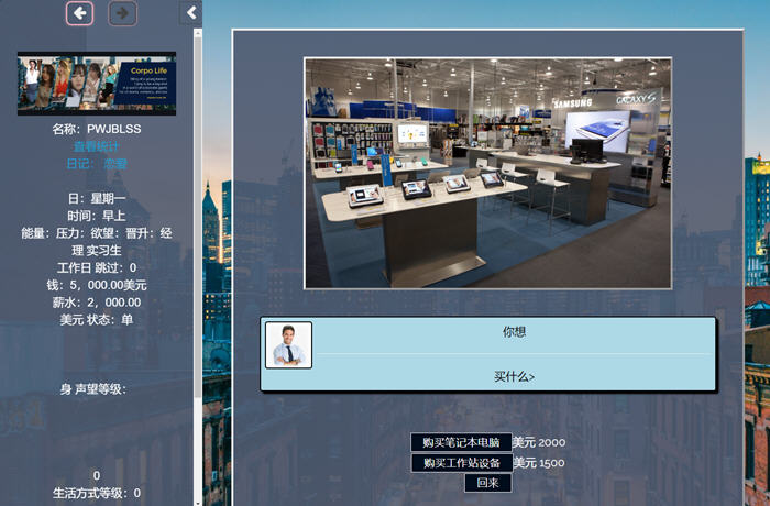 生命体(Corpo Life) ver0.17 浏览器汉化版 动态HTML游戏 13G