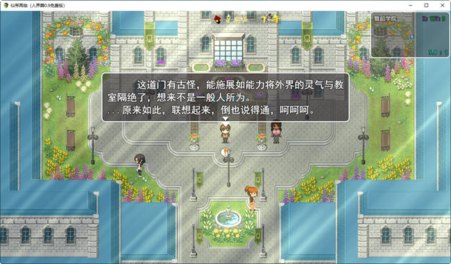 仙帝再临 ver0.9 官方中文步兵免费版 国产RPG游戏 3.1G