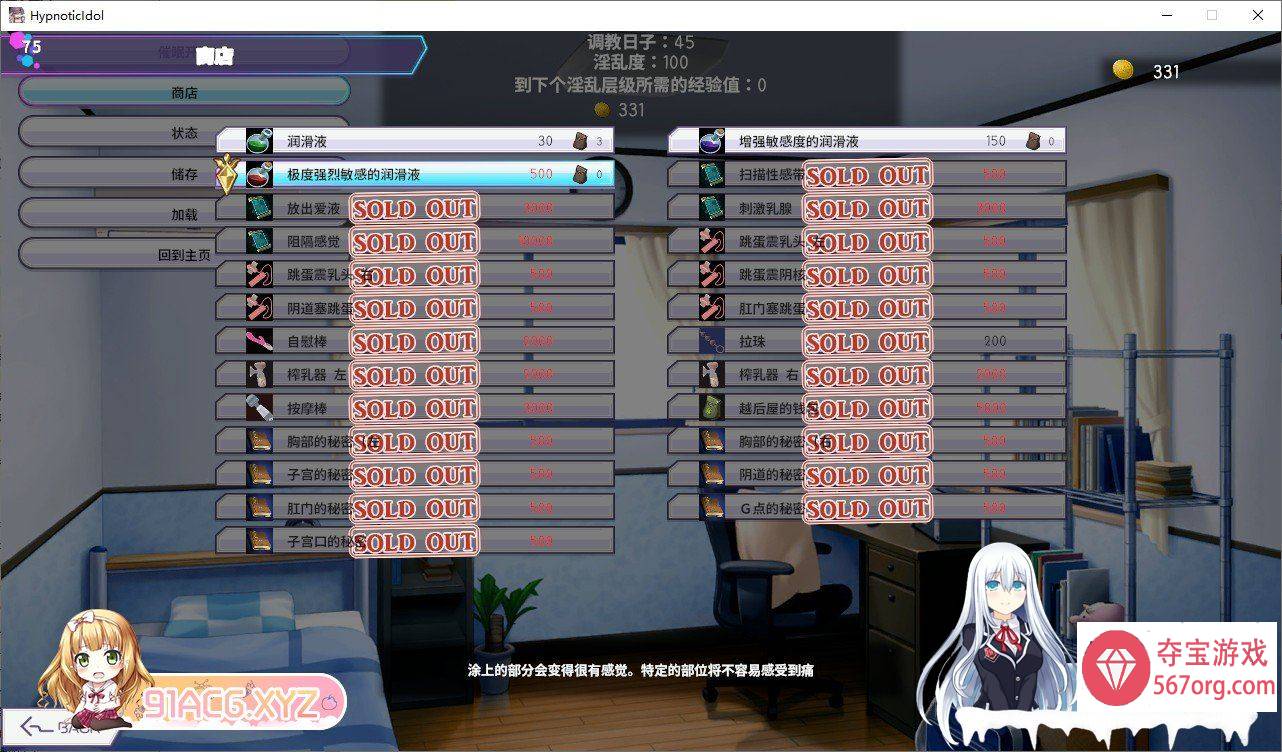 [爆款互动SLG中文动态]催眠偶像 大学女生直播主和催眠应用程序发生性关系的故事V1.012 官方中文版+存档[更新中文][400M]