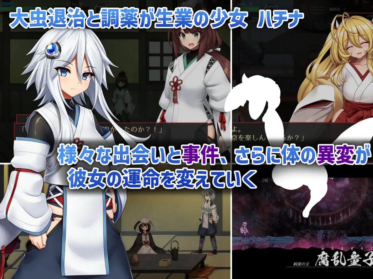 【爆款ACT官中动态】哈奇娜怪异谭 v1.9【更新调教拘束催眠有CV1.95GPC】