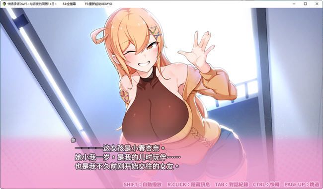 悄语承诺DAYS与杏奈的同居14日 官方中文版 养成互动游戏 800M