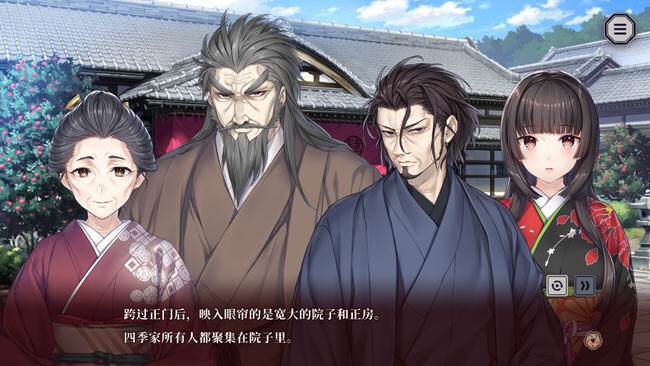 贽之匣庭(Nie no Hakoniwa) ver1.0.6 官方中文版 ADV游戏 2.6G