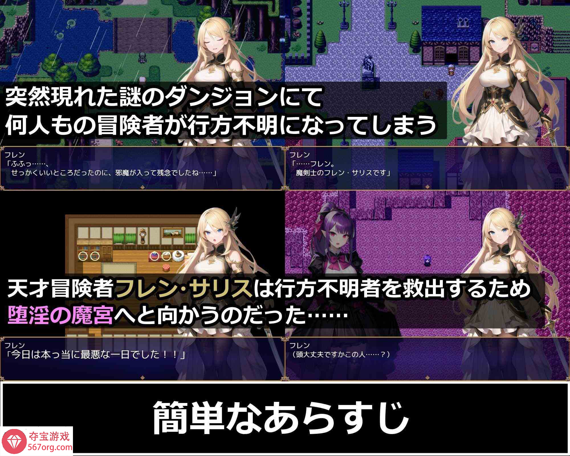 [新作RPG汉化调教催眠]魔剣士フレンと堕淫の魔宮[1.1G]