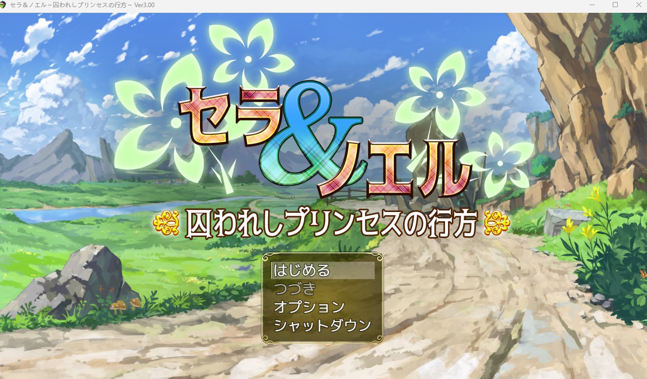 【2D机翻】被俘虏公主的下落【RPG凌辱异种奸巨乳PC】