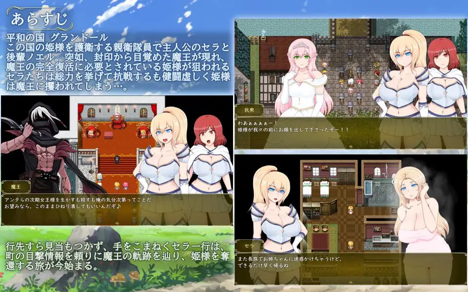 【2D机翻】被俘虏公主的下落【RPG凌辱异种奸巨乳PC】