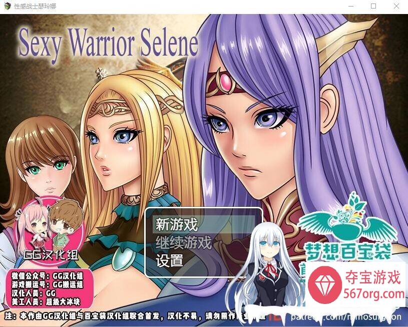 [日式RPG汉化] 性感战士瑟琳娜 PC+安卓汉化版 [400M]
