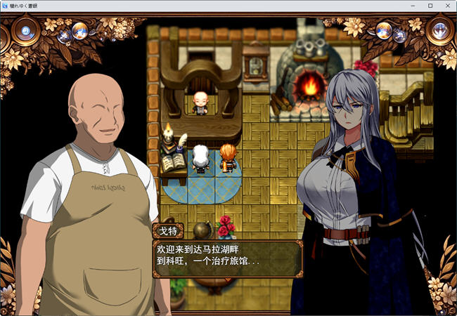 污秽的苍银 ver0.4 云翻汉化版 RPG游戏&NTR 1.2G