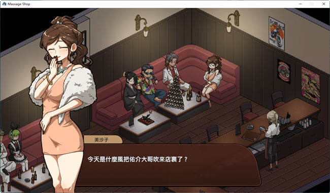 古式按摩店 ver1.2 DL官方繁体中文版 经营养成游戏 1G