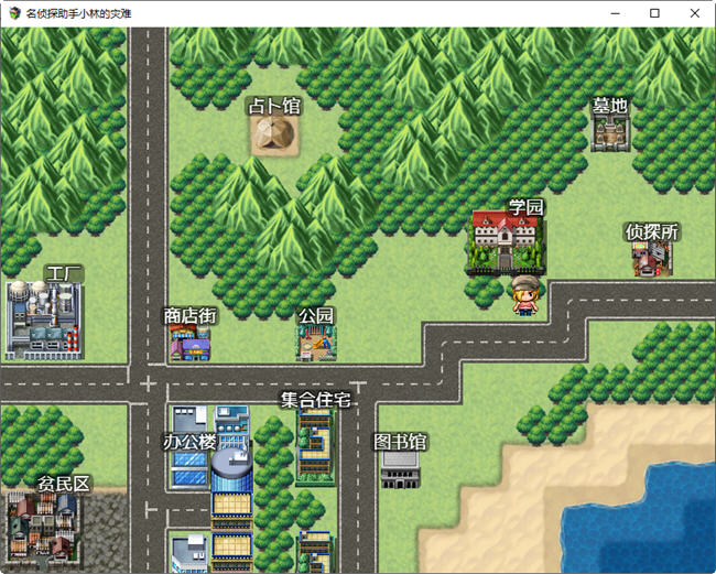 名侦探助手小林的灾难 AI汉化版 RPG游戏 600M