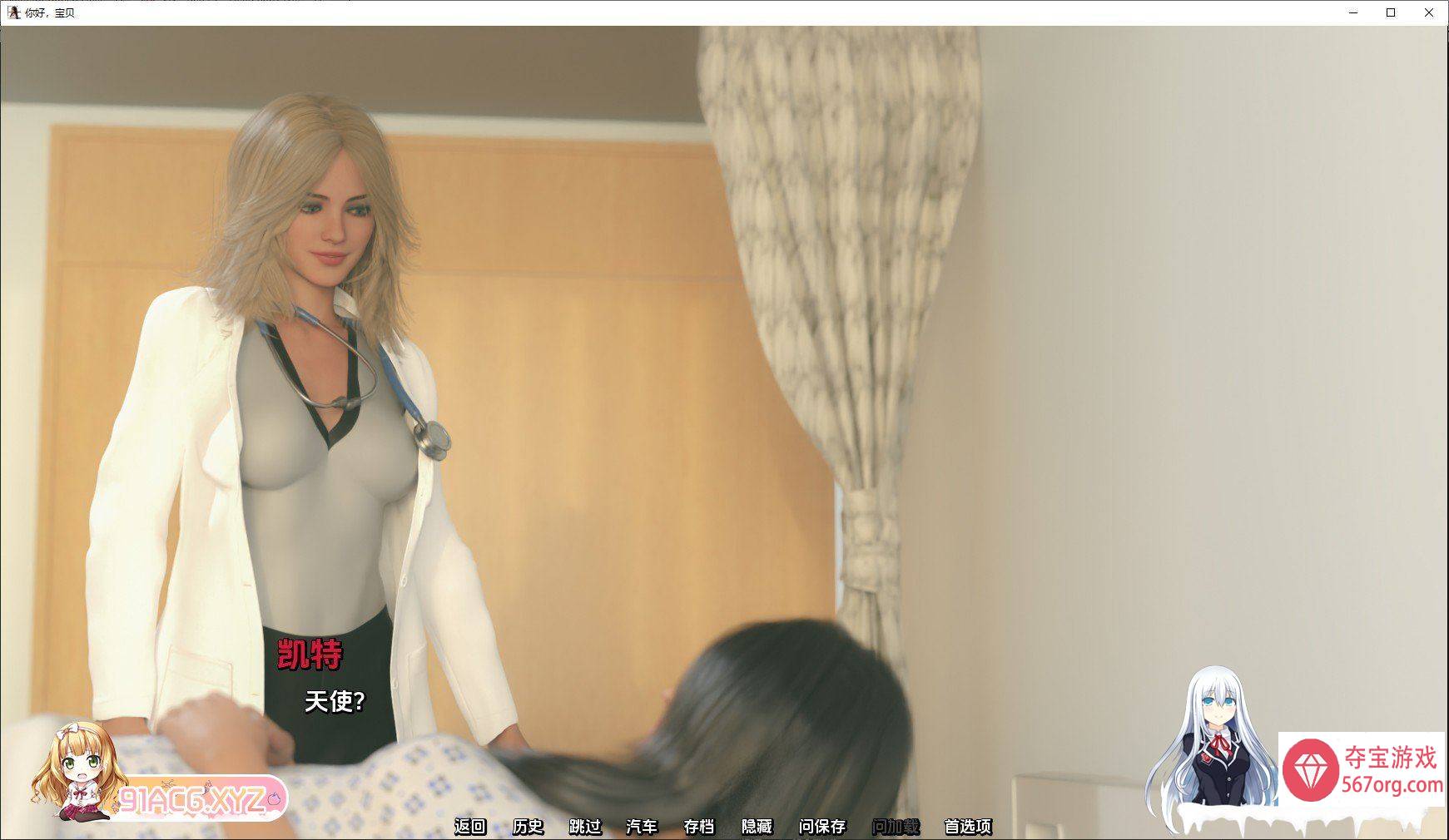 [欧美SLG汉化]你好宝贝V0.1 汉化版[PC+安卓][2.2G]