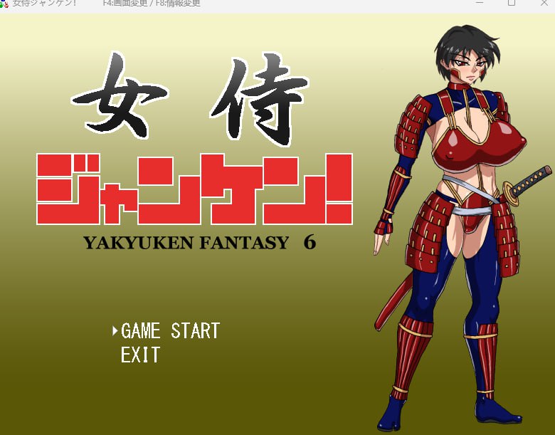 【2D生肉】女侍ジャンケン! 【SLG野球拳催眠洗脑巨乳PC】
