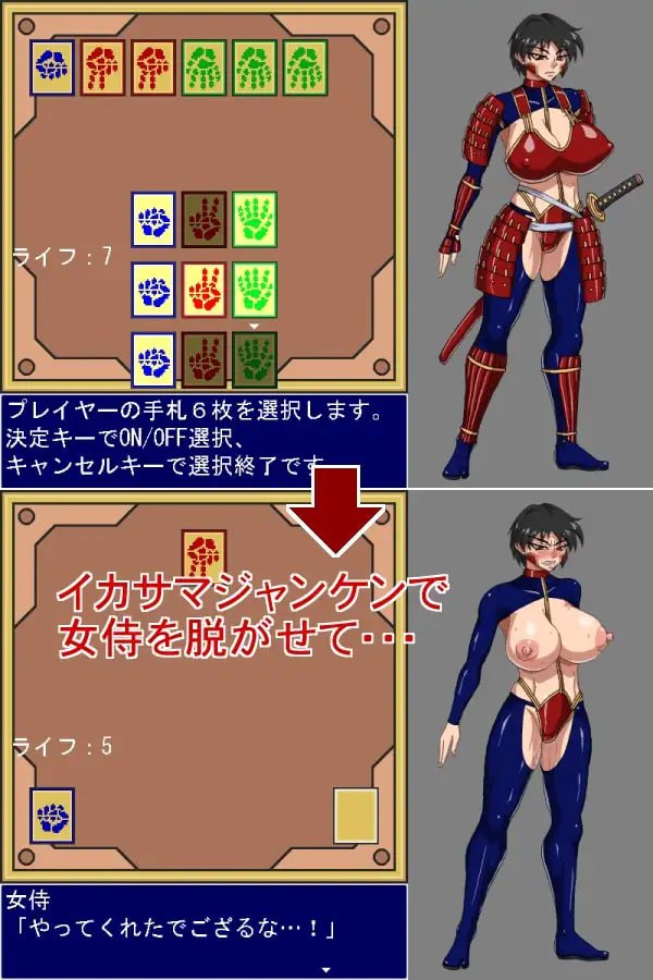 【2D生肉】女侍ジャンケン! 【SLG野球拳催眠洗脑巨乳PC】