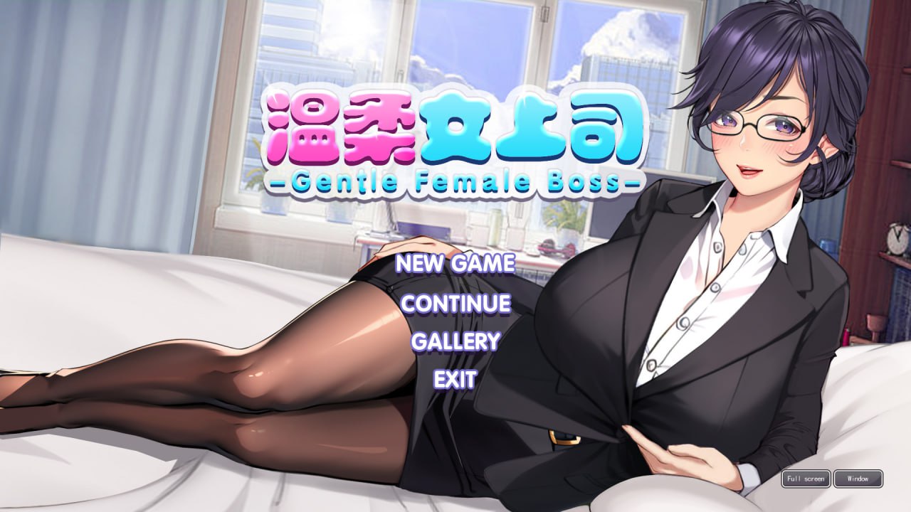 Gentle Female Boss 温柔女上司
