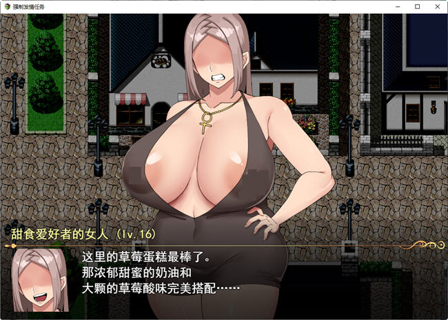 强制发情任务 ver1.02 云翻汉化版 日系PRG游戏 3.3G