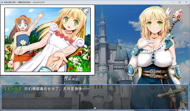 弥赛亚骑士团 IF俘虏亚空间城堡 AI汉化版 RPG游戏&NTR 1.1G