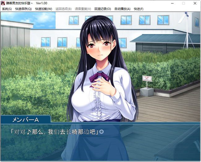瞒着男友享受快乐 AI汉化版 短篇ADV游戏+全CG存档 550M