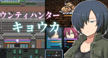 赏金猎人京香 ver1.03 精翻汉化版 RPG游戏 600M