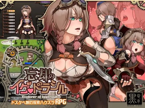 【爆款RPGAI汉化】忘却的世界之树v1.1【药物高潮轮奸耻辱PC】