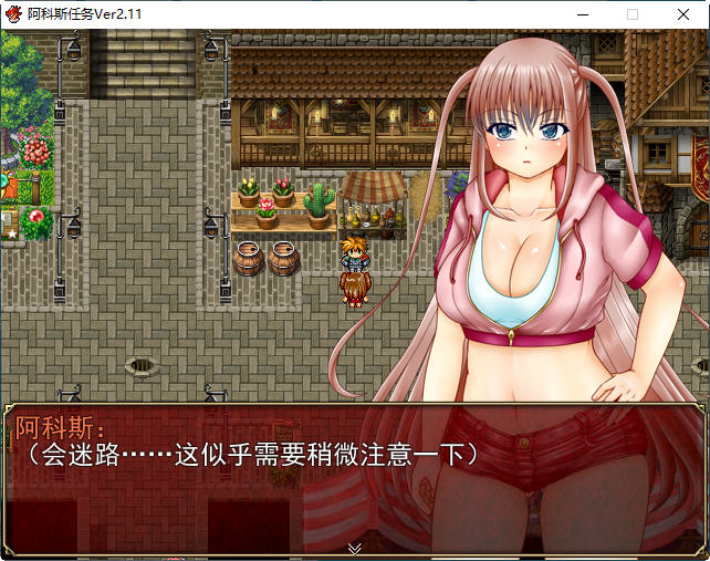 裁缝圣女阿格丝的冒险 ver2.11 AI汉化版 RPG游戏 1.5G