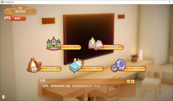 Honey Come ver2.0 中文步兵版 工作室+12778人物卡 3D互动游戏 20G