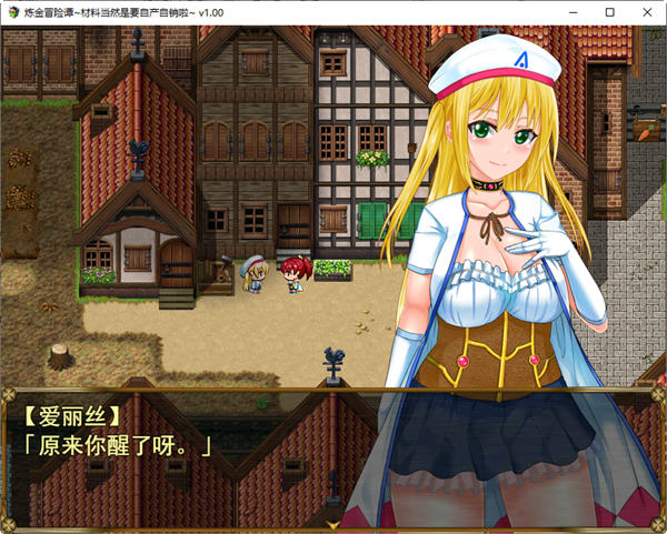 炼金冒险谭材料当然是自产自销啦 ver1.0.0 官方中文版 RPG游戏 1.2G