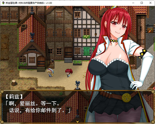 炼金冒险谭材料当然是自产自销啦 ver1.0.0 官方中文版 RPG游戏 1.2G