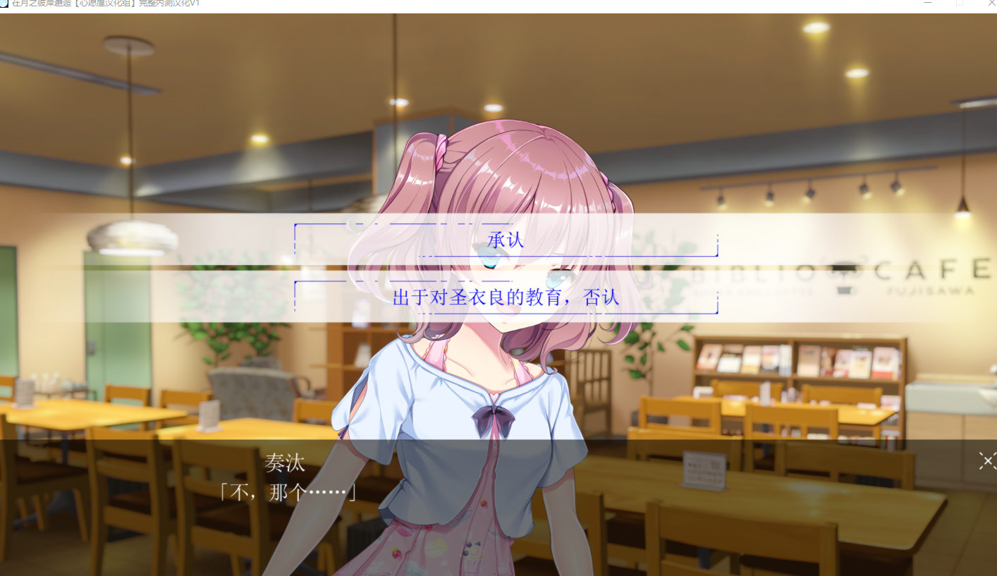 【汉化】【硬盘】在月之彼岸邂逅~甜蜜的夏日彩虹~