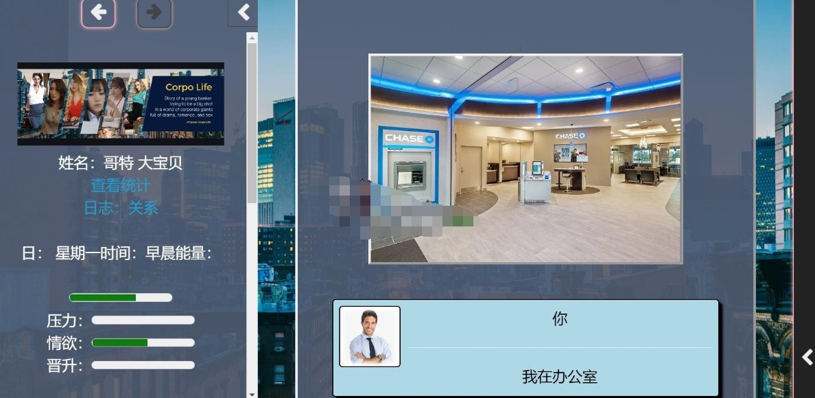 【亚洲风SLGHTML真人动态度盘3.4G】生命体 Corpo Life v0.06 浏览器转中文 [更新]