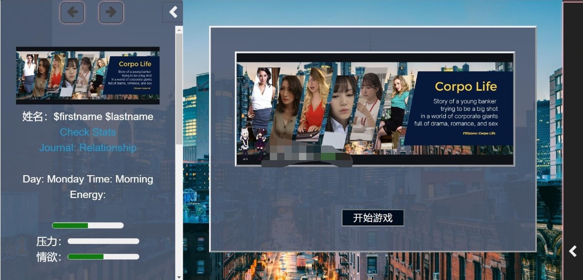 【亚洲风SLGHTML真人动态度盘3.4G】生命体 Corpo Life v0.06 浏览器转中文 [更新]