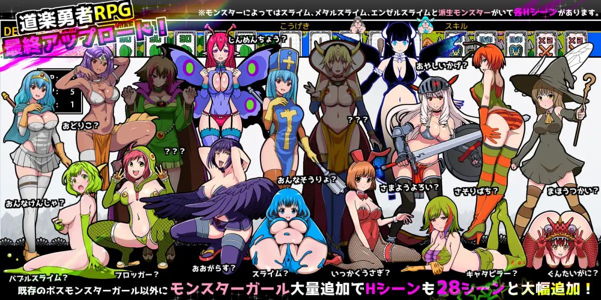 【2D生肉】道楽勇者RPG アヘアハンの女勇者 Ver.4.0 【RPG魔物娘怀孕萝莉PC】