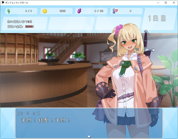 迷宫里的笨蛋女孩 ver1.1.0 云翻汉化版 Roguelike角色扮演游戏 1.3G