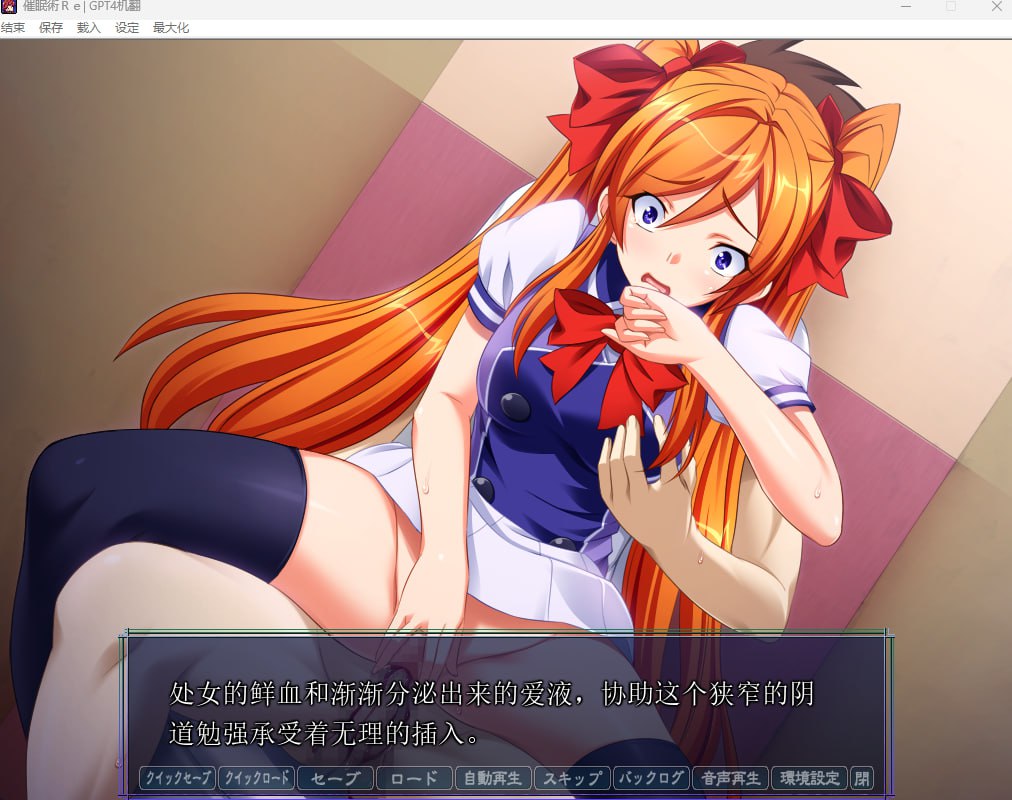 【ADVGPT3.5汉化】催眠術RE AI汉化版【催眠凌辱调教PC】