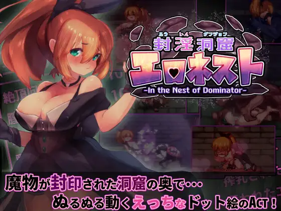 【PC汉化】【动作ACT】封魔洞窟+全存档