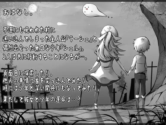 【精品RPGGPT3.5汉化】拉赫谢与活祭品之村v1.07【恐怖正太姐姐流血PC】
