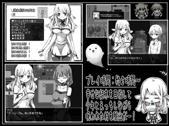 【精品RPGGPT3.5汉化】拉赫谢与活祭品之村v1.07【恐怖正太姐姐流血PC】