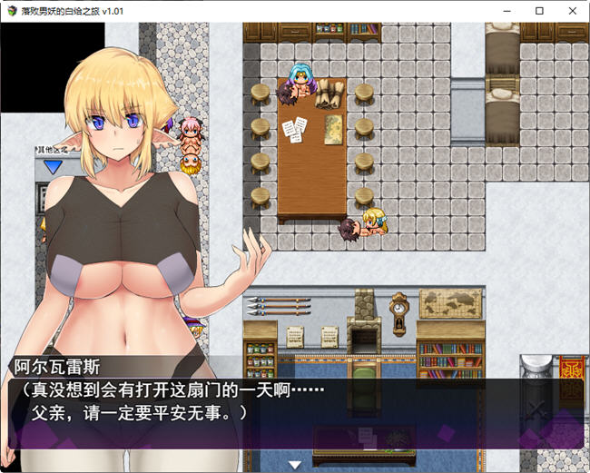 落败男妖的白给之旅 ver1.01 官方中文步兵版 RPG游戏 2.1G