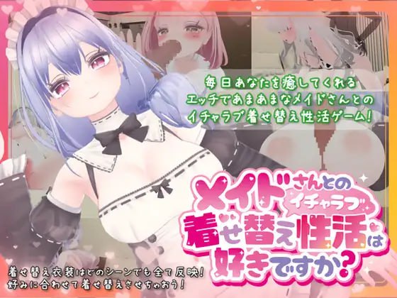 【3D官中】你喜欢和女仆的情趣换装性生活吗？ [Ver1.20]【更新SLG巨乳女仆触摸PC】