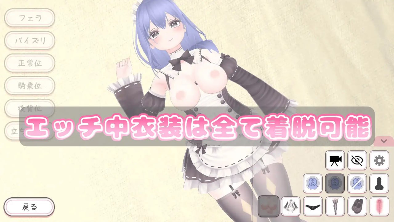 【3D官中】你喜欢和女仆的情趣换装性生活吗？ [Ver1.20]【更新SLG巨乳女仆触摸PC】