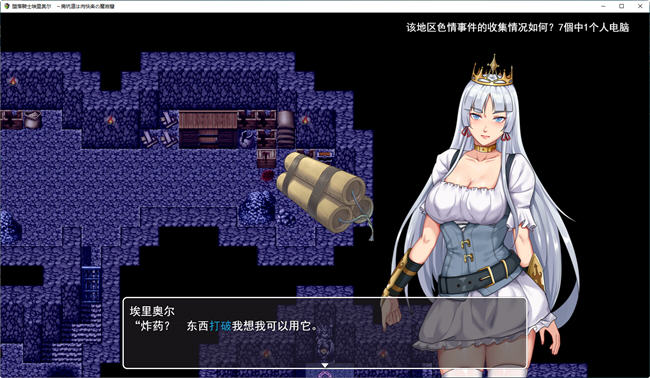 堕落骑士艾莉奥尔 云翻汉化版 逃脱解谜RPG游戏 1.1G