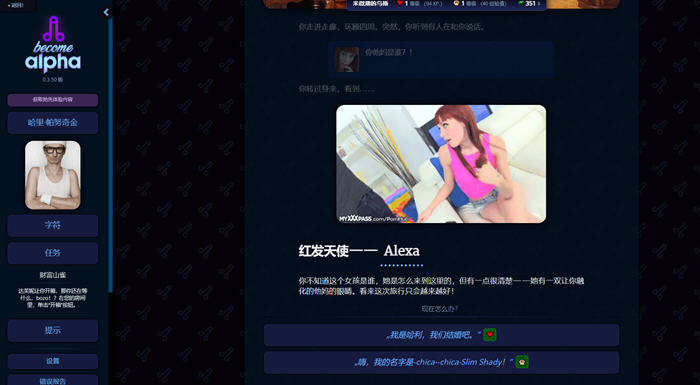 成为阿尔法(Become Alpha) ver0.3.5.0 浏览器汉化版 HTML游戏 3.6G